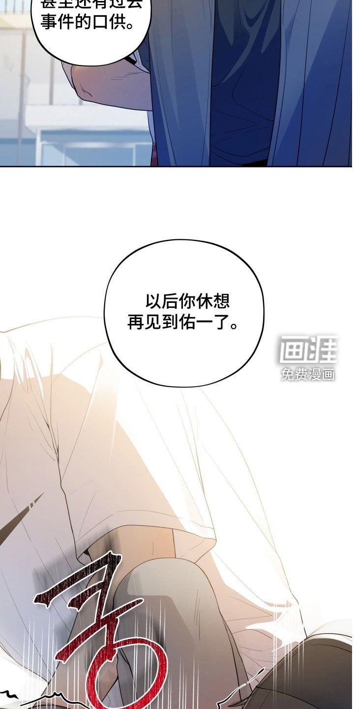 第64章：【第二季】不同的人