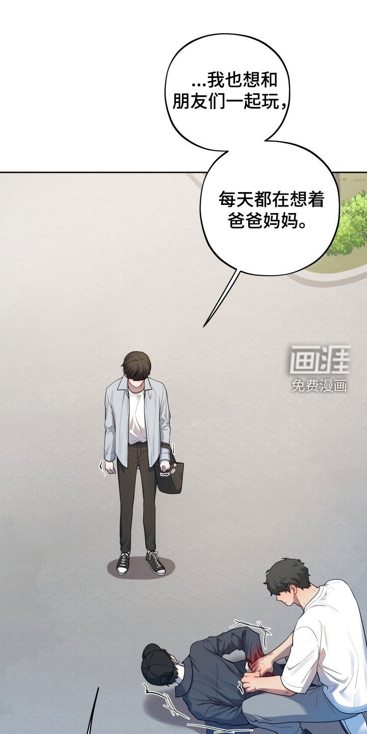 第64章：【第二季】不同的人