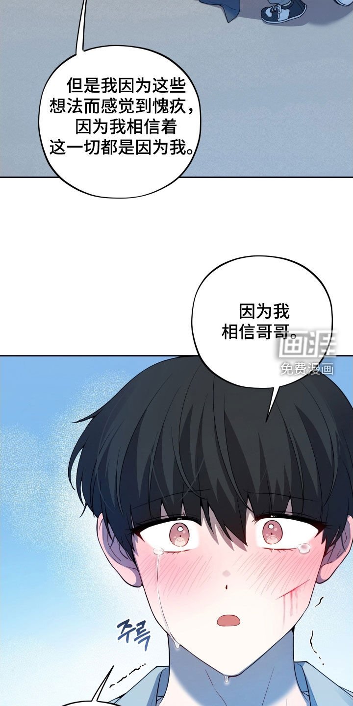 第64章：【第二季】不同的人