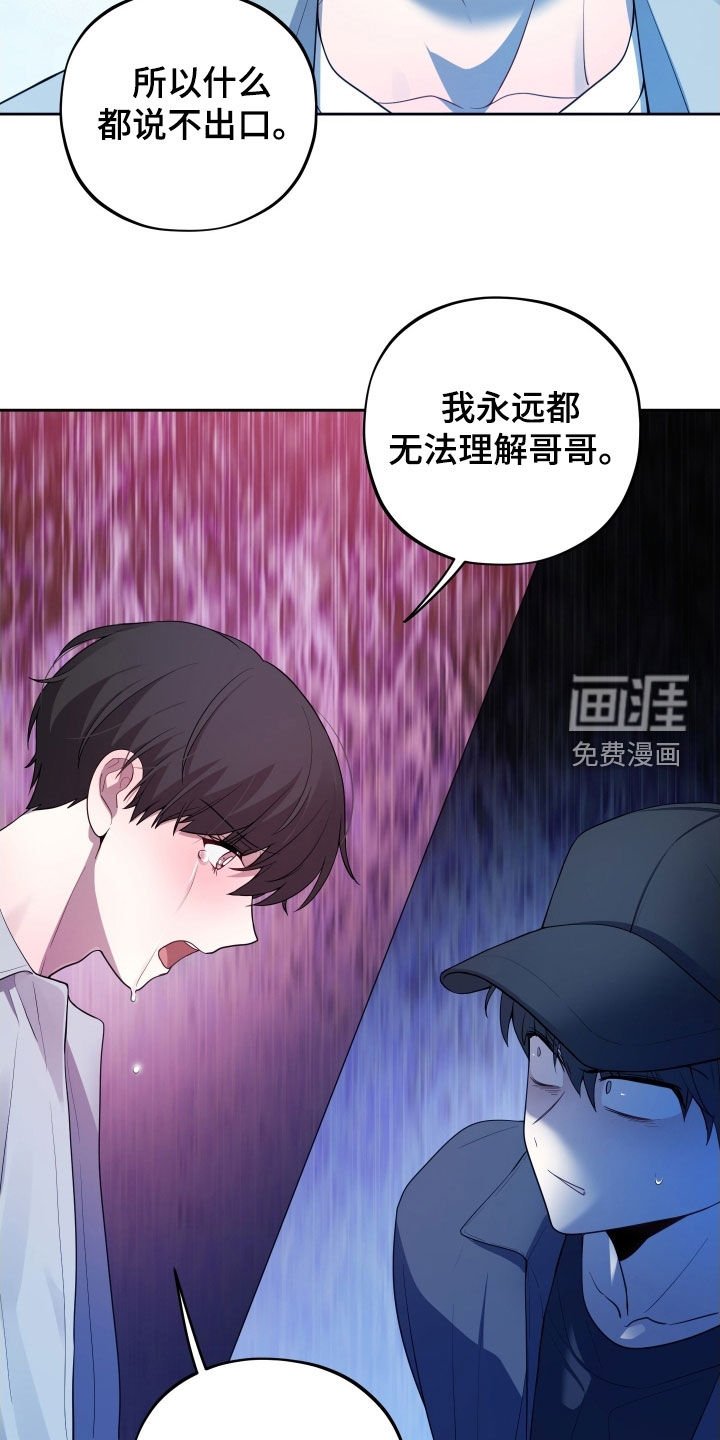 第64章：【第二季】不同的人