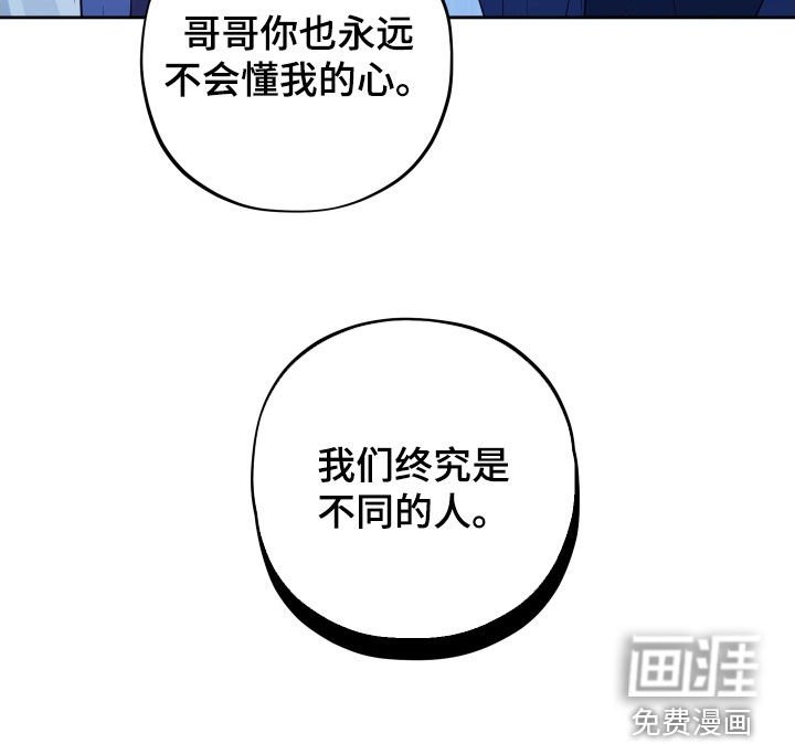 第64章：【第二季】不同的人