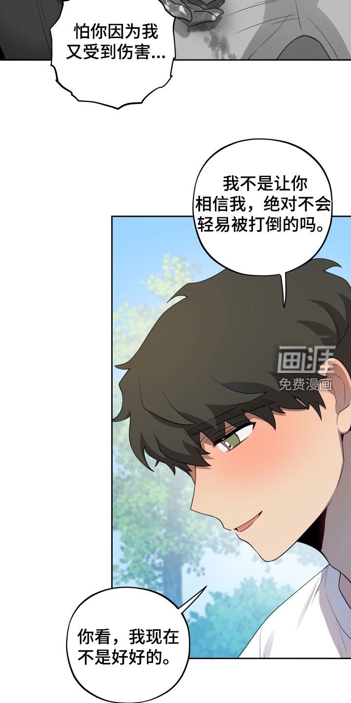 第65章：【第二季】朋友