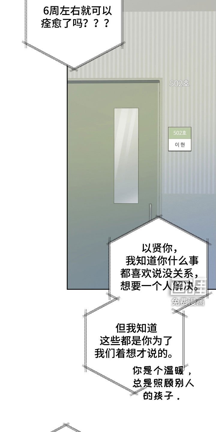 第65章：【第二季】朋友