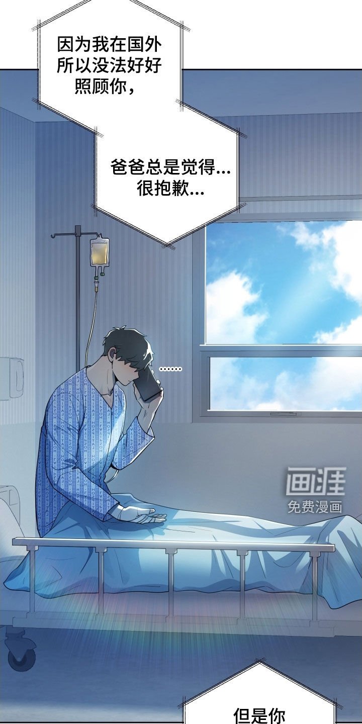 第65章：【第二季】朋友