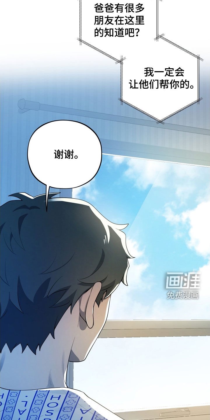 第65章：【第二季】朋友