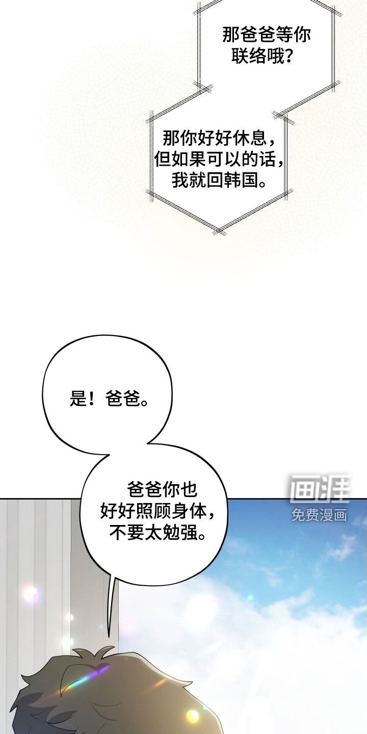 第65章：【第二季】朋友