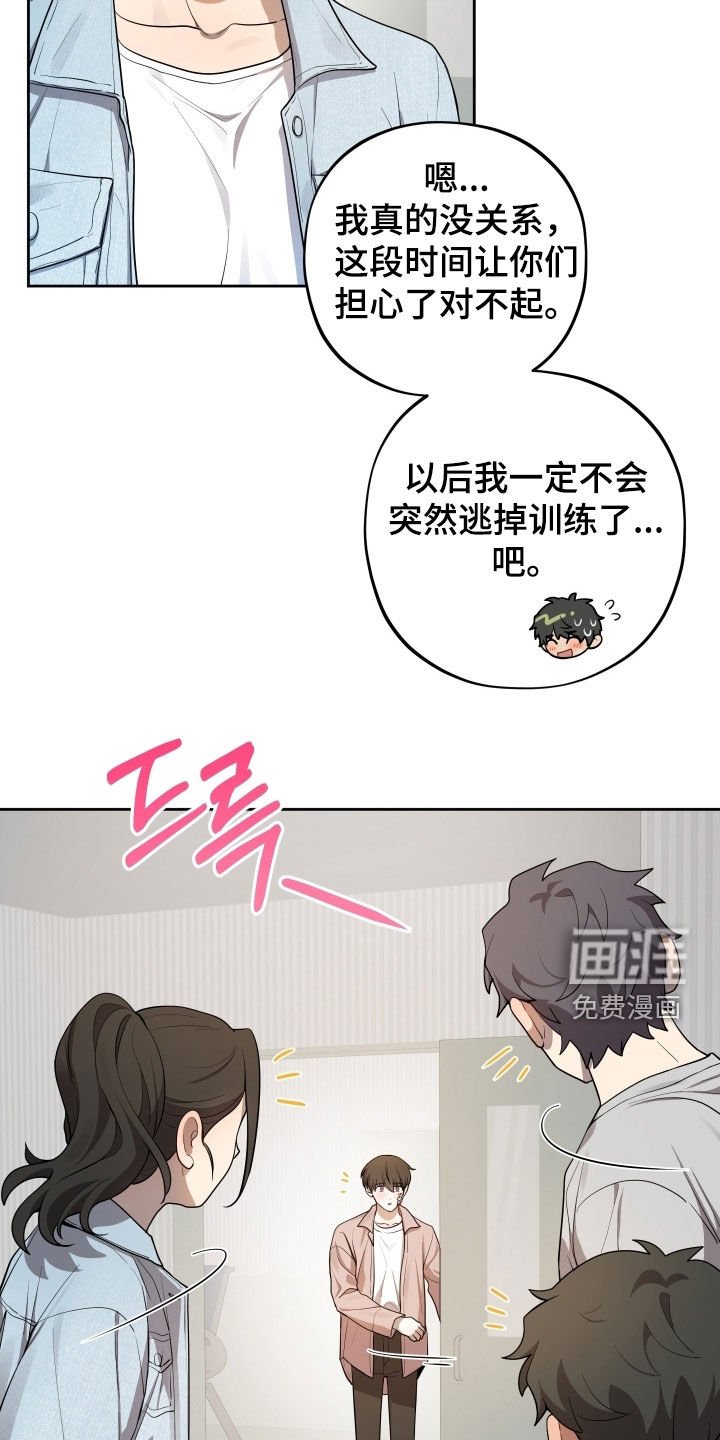 第65章：【第二季】朋友