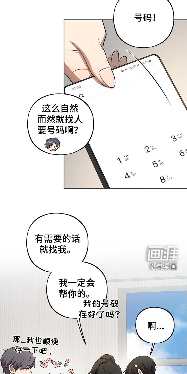 第65章：【第二季】朋友