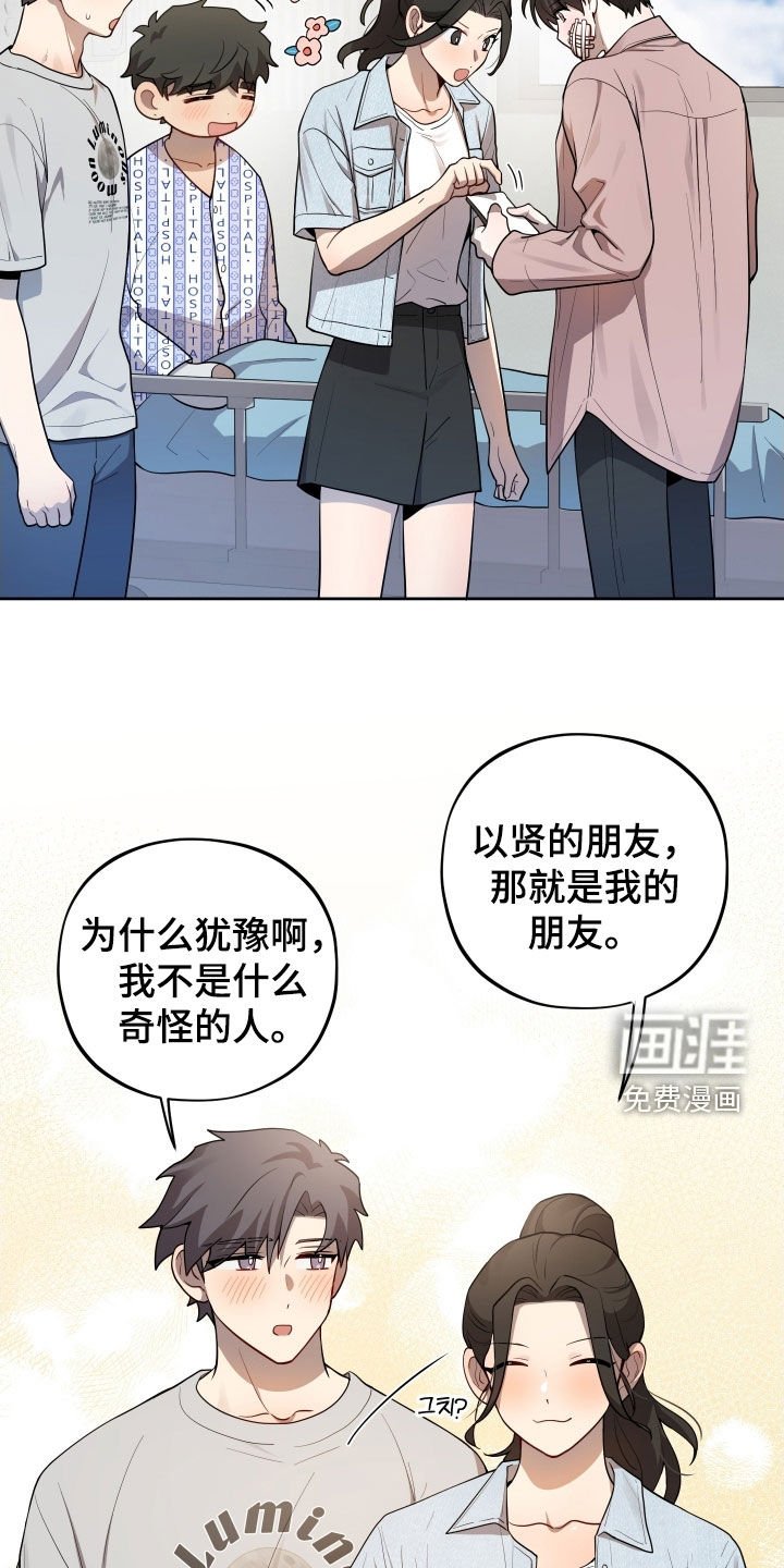 第65章：【第二季】朋友