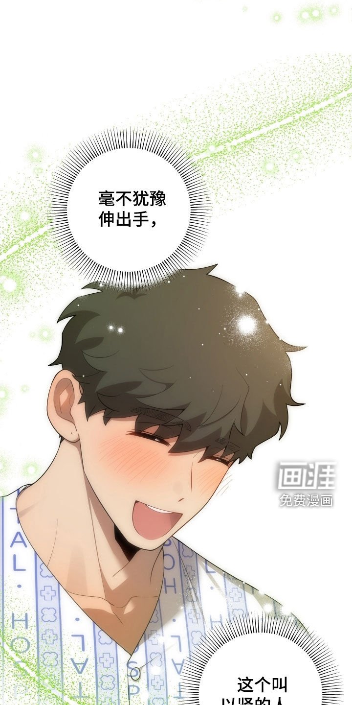 第65章：【第二季】朋友