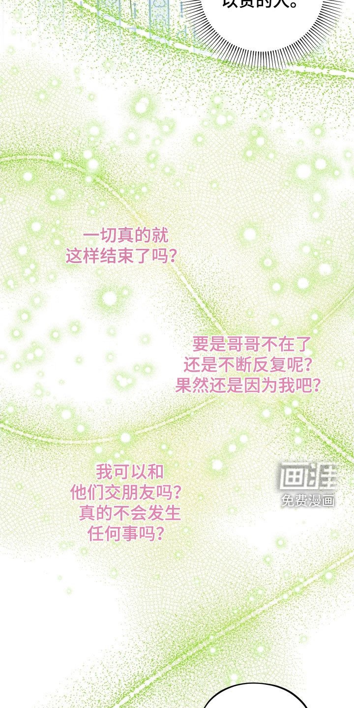 第65章：【第二季】朋友