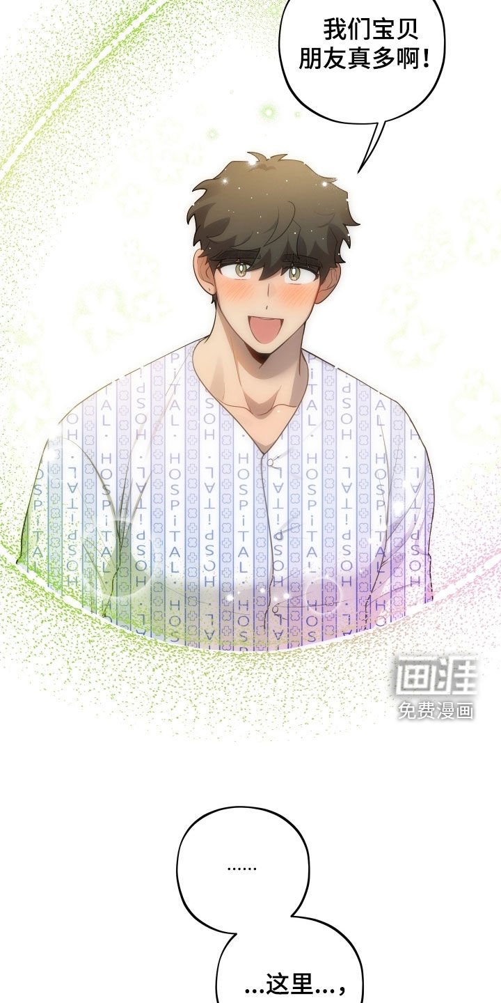 第65章：【第二季】朋友