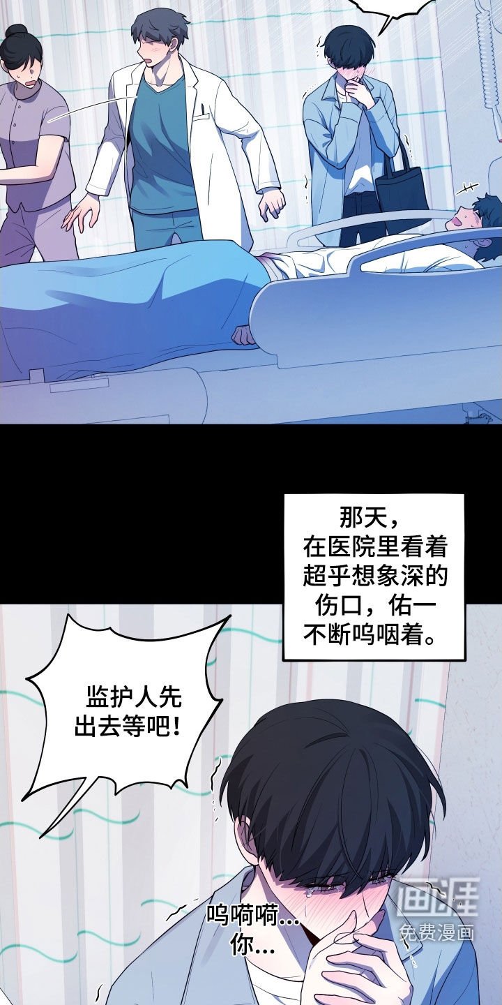第66章：【第二季】赎罪