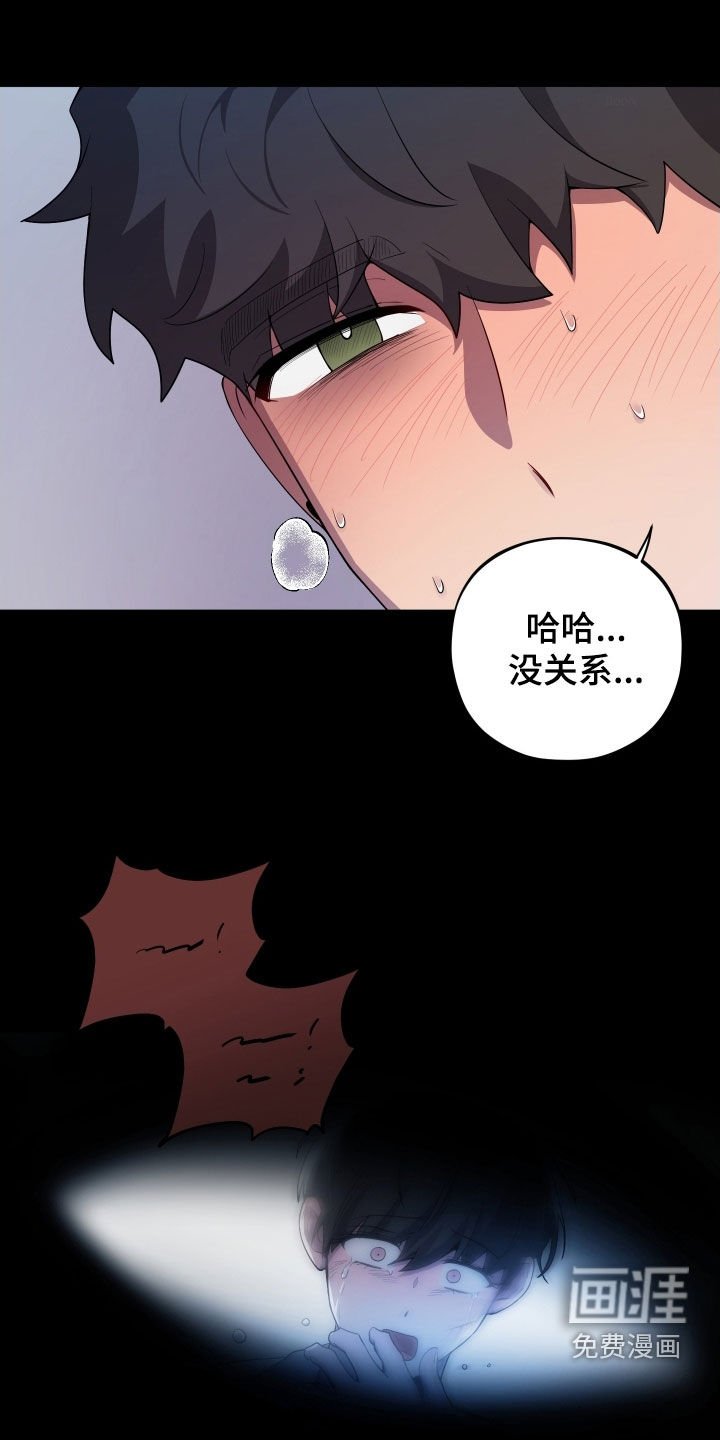 第66章：【第二季】赎罪