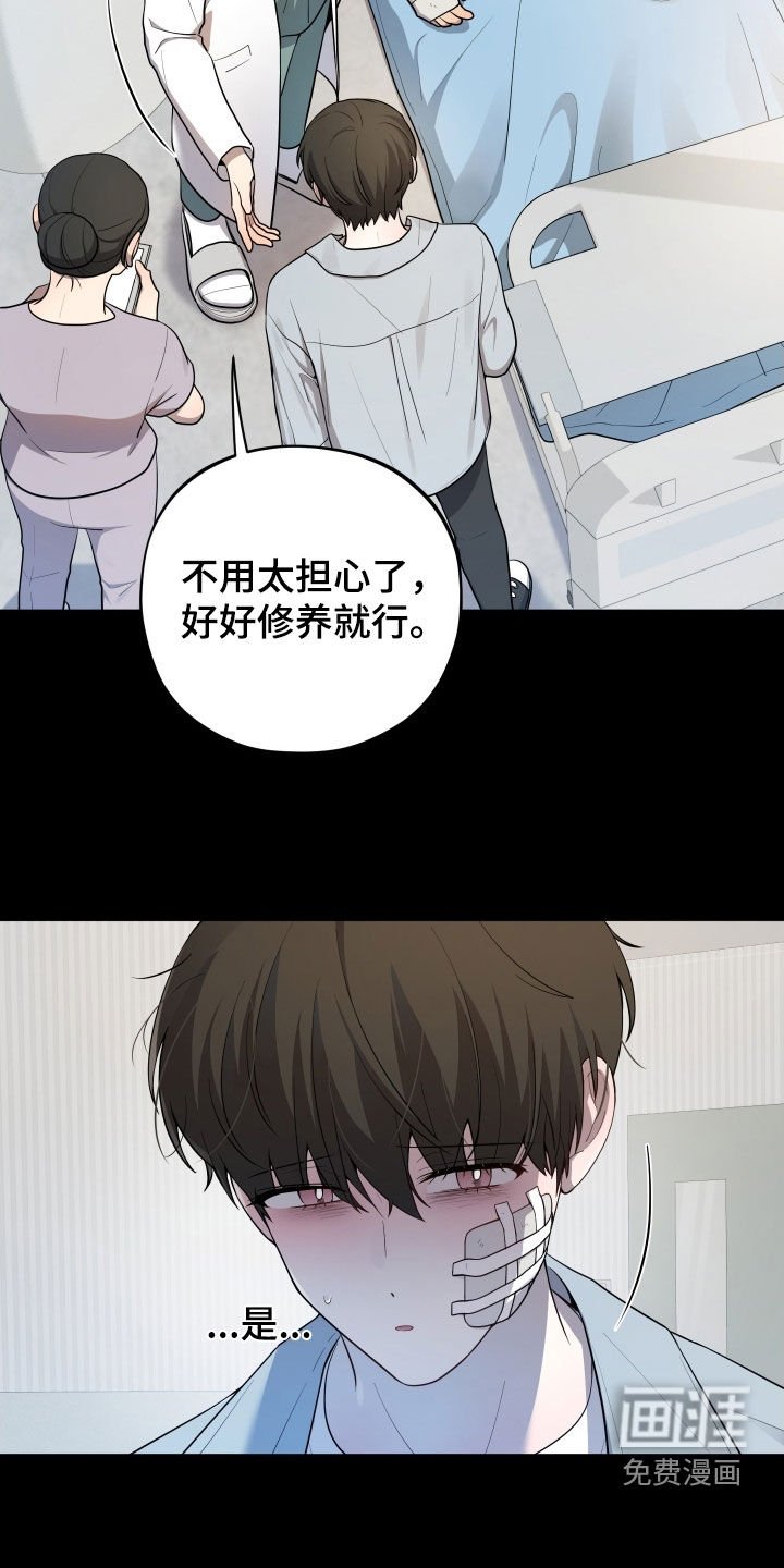 第66章：【第二季】赎罪
