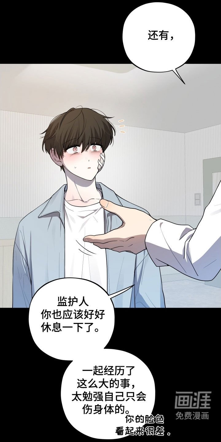 第66章：【第二季】赎罪