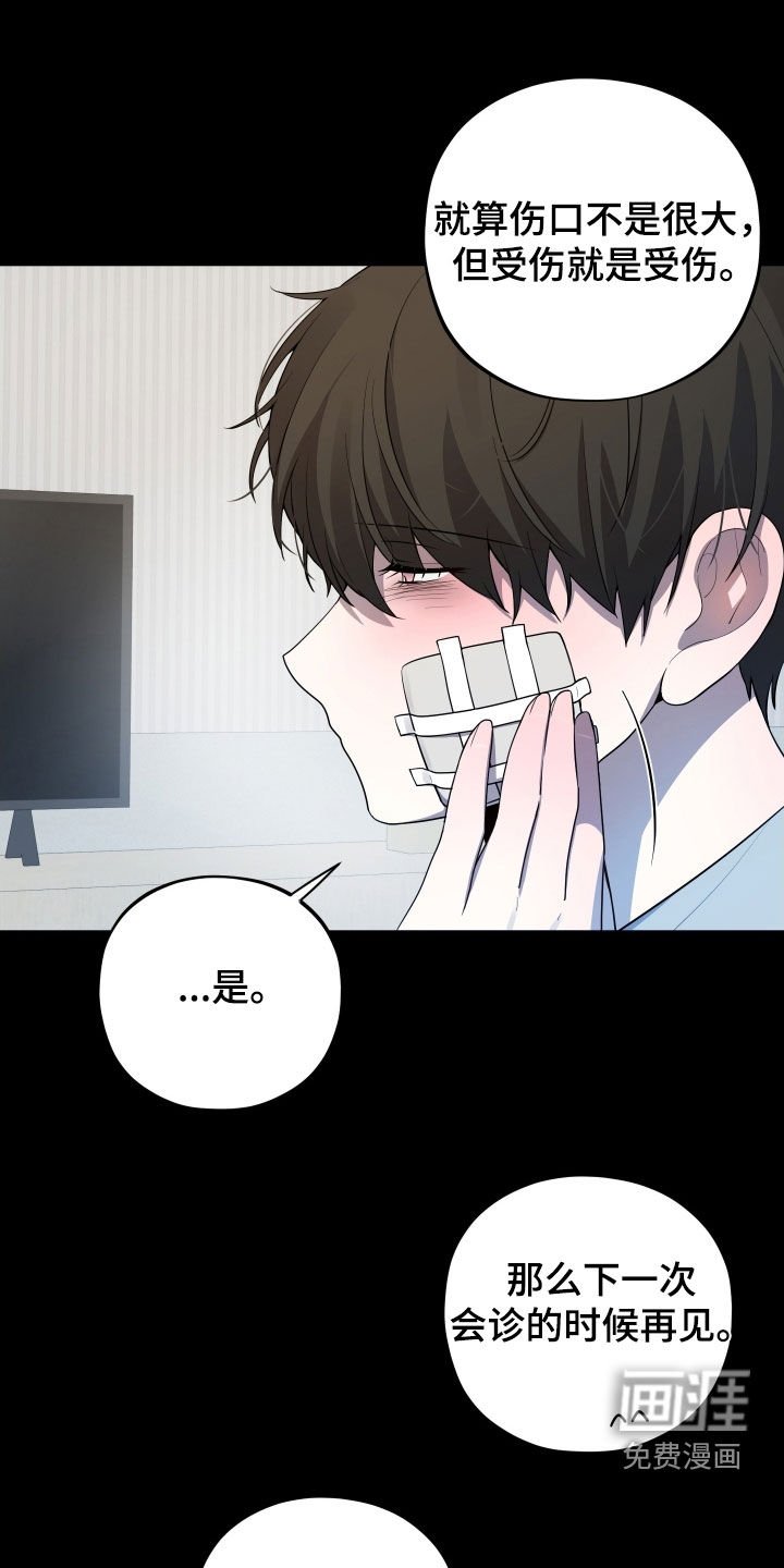 第66章：【第二季】赎罪