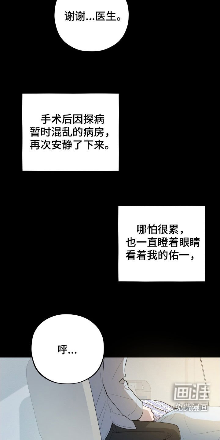 第66章：【第二季】赎罪