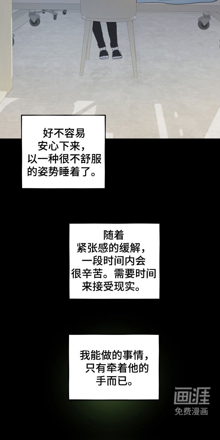 第66章：【第二季】赎罪