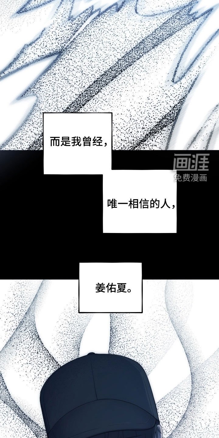 第66章：【第二季】赎罪