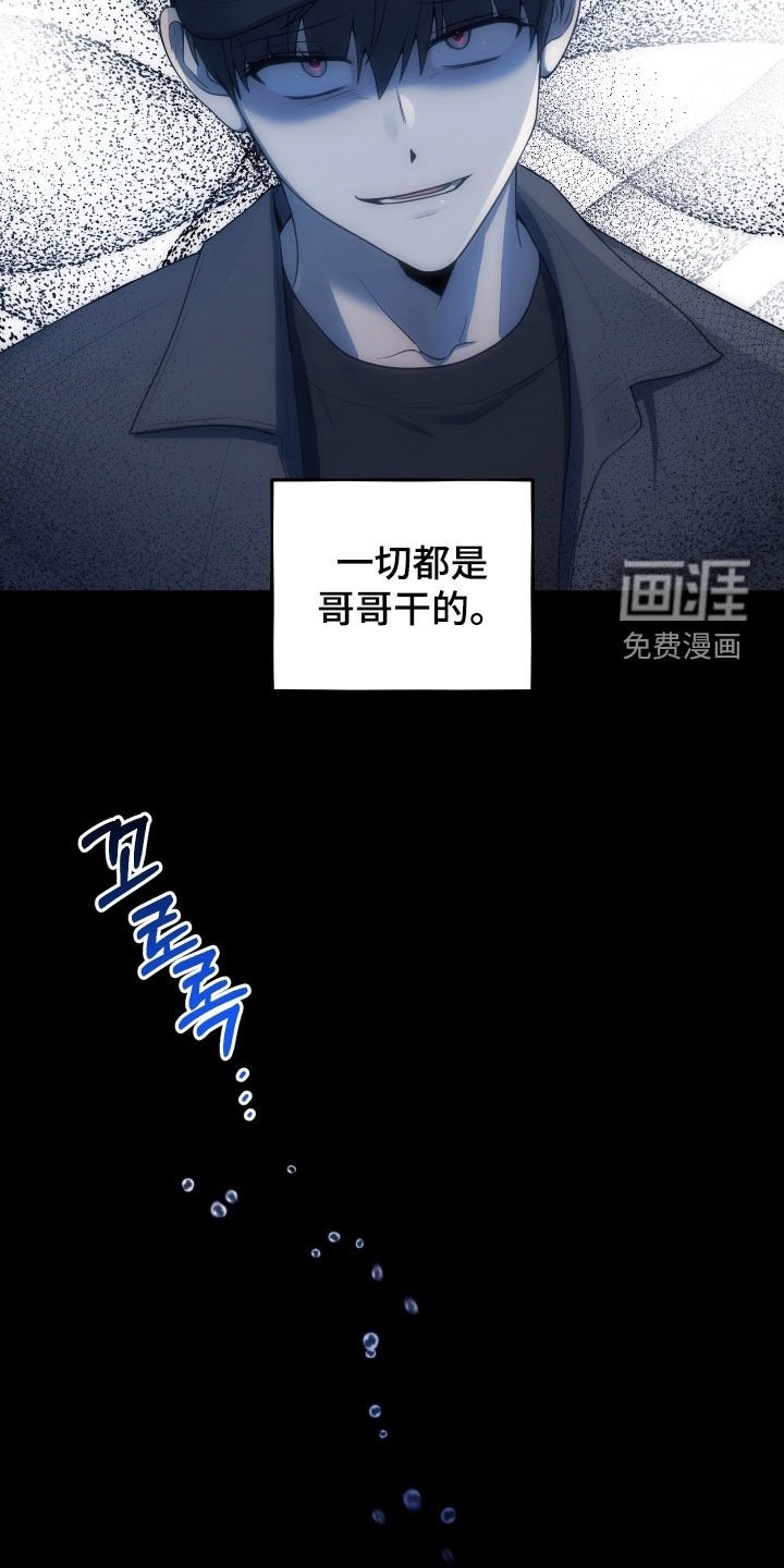 第66章：【第二季】赎罪