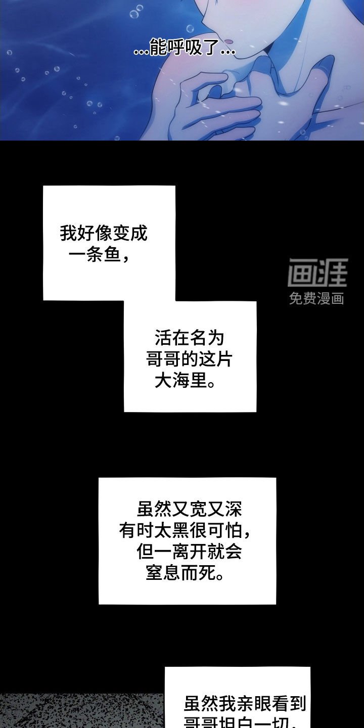 第66章：【第二季】赎罪