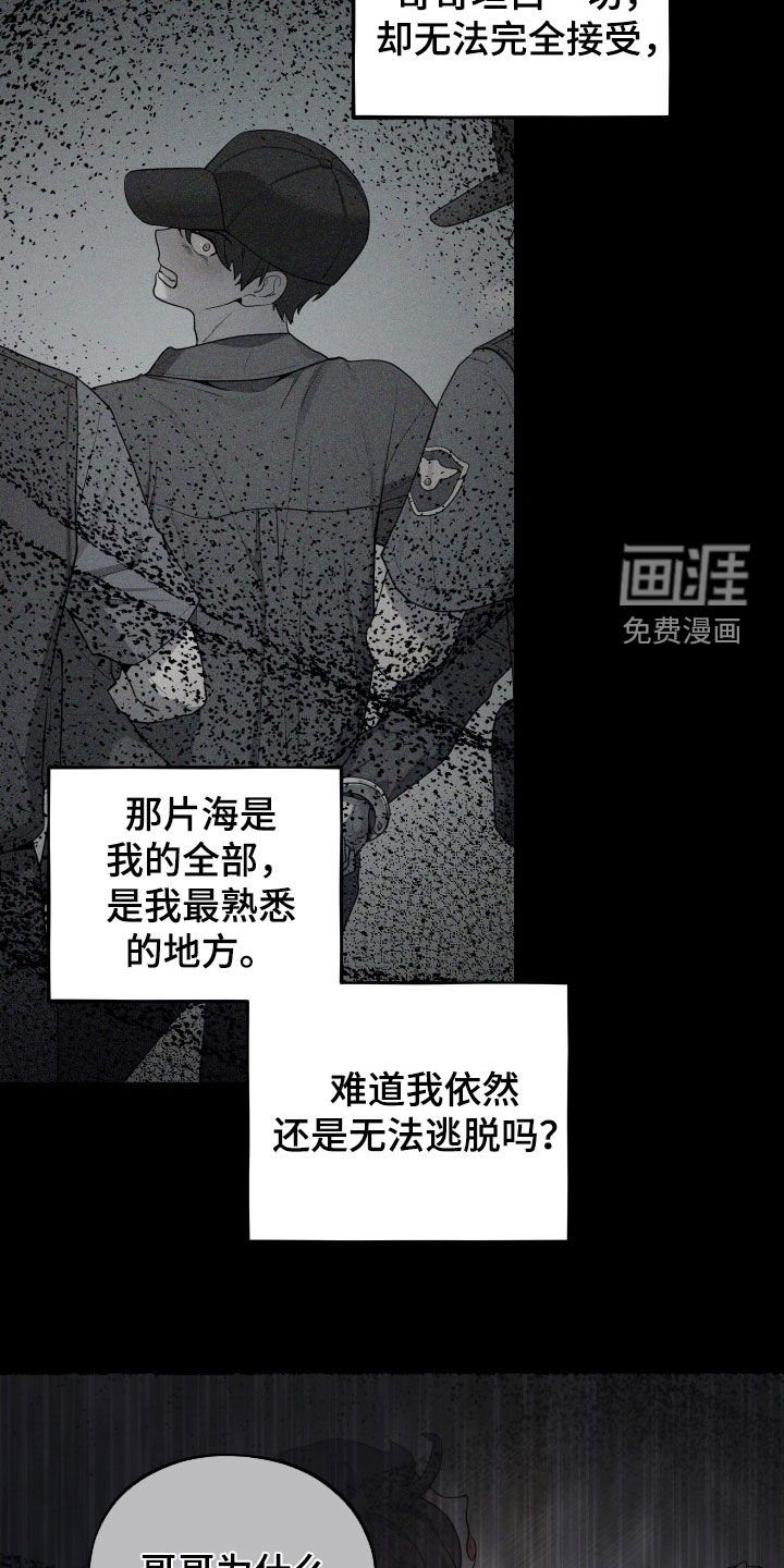 第66章：【第二季】赎罪