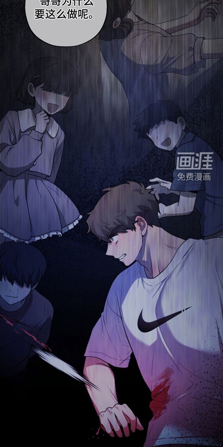 第66章：【第二季】赎罪