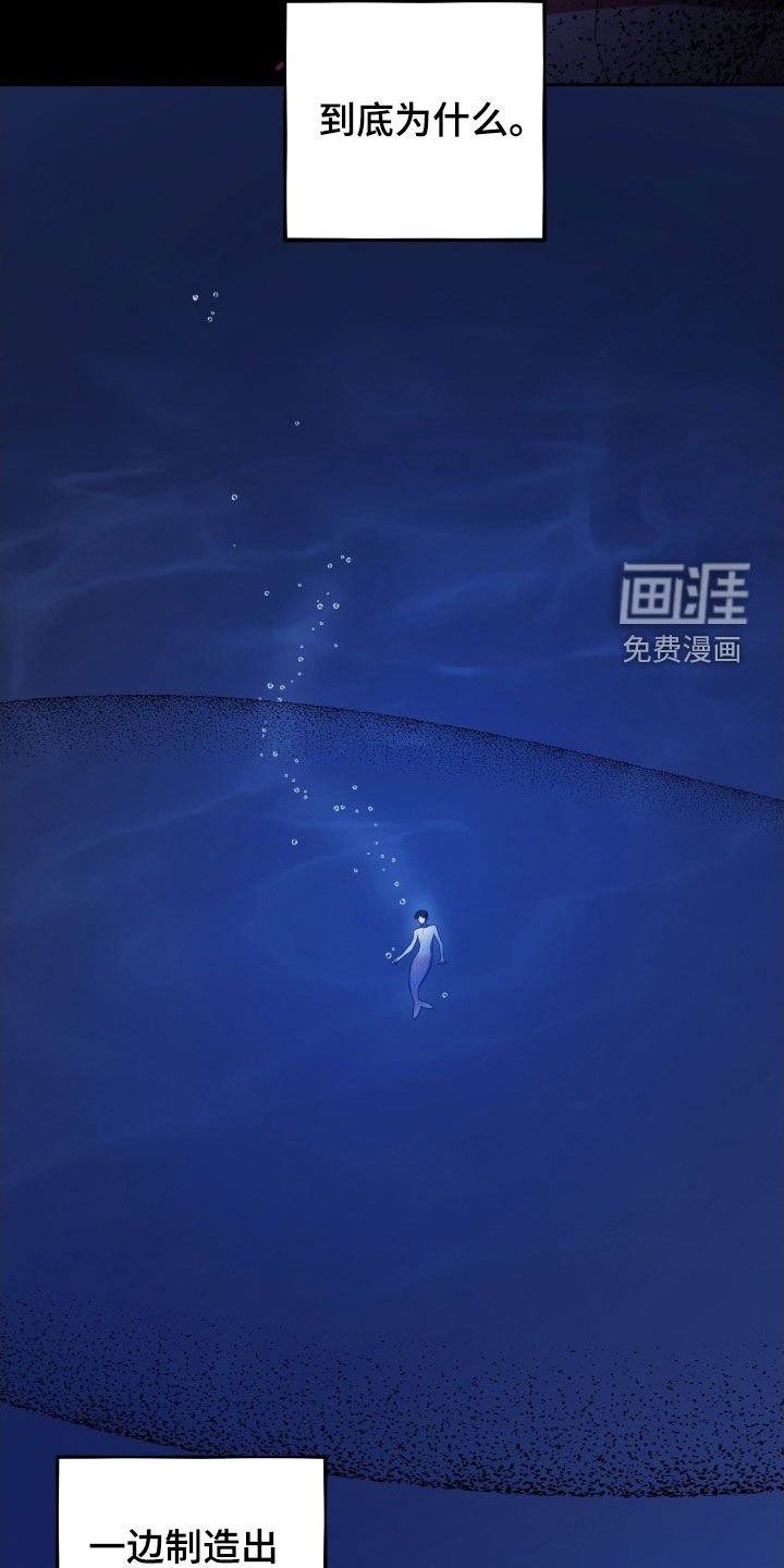 第66章：【第二季】赎罪