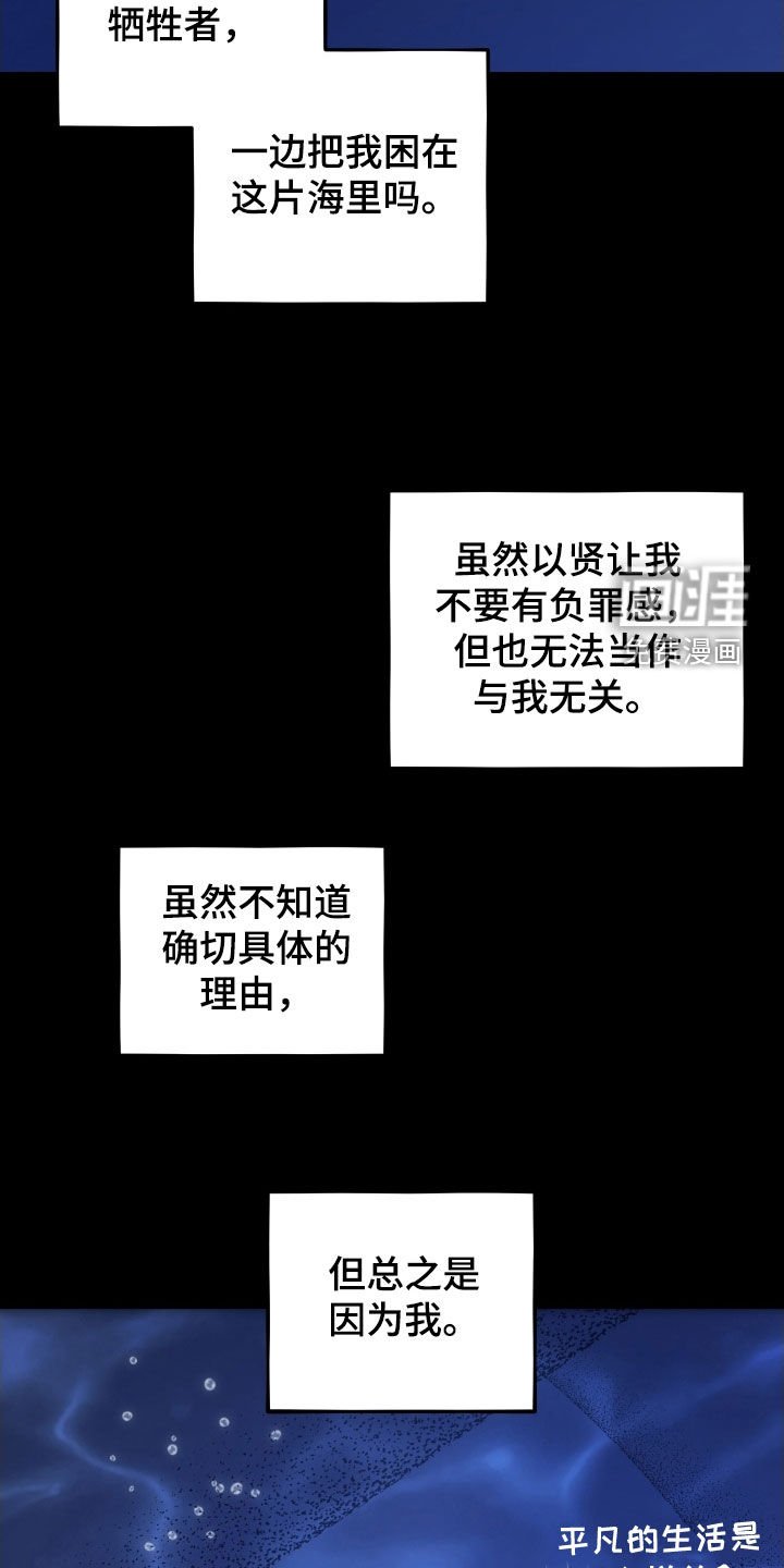 第66章：【第二季】赎罪