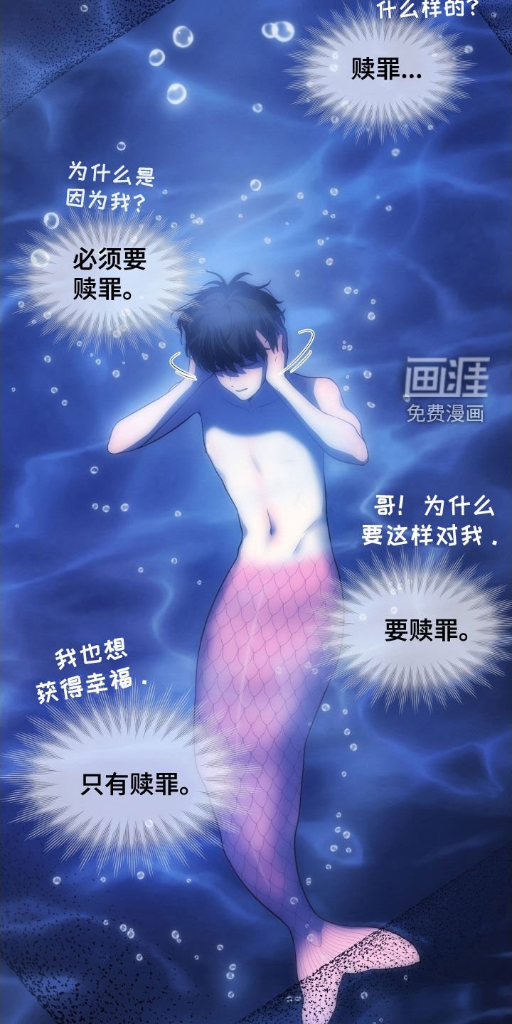 第66章：【第二季】赎罪