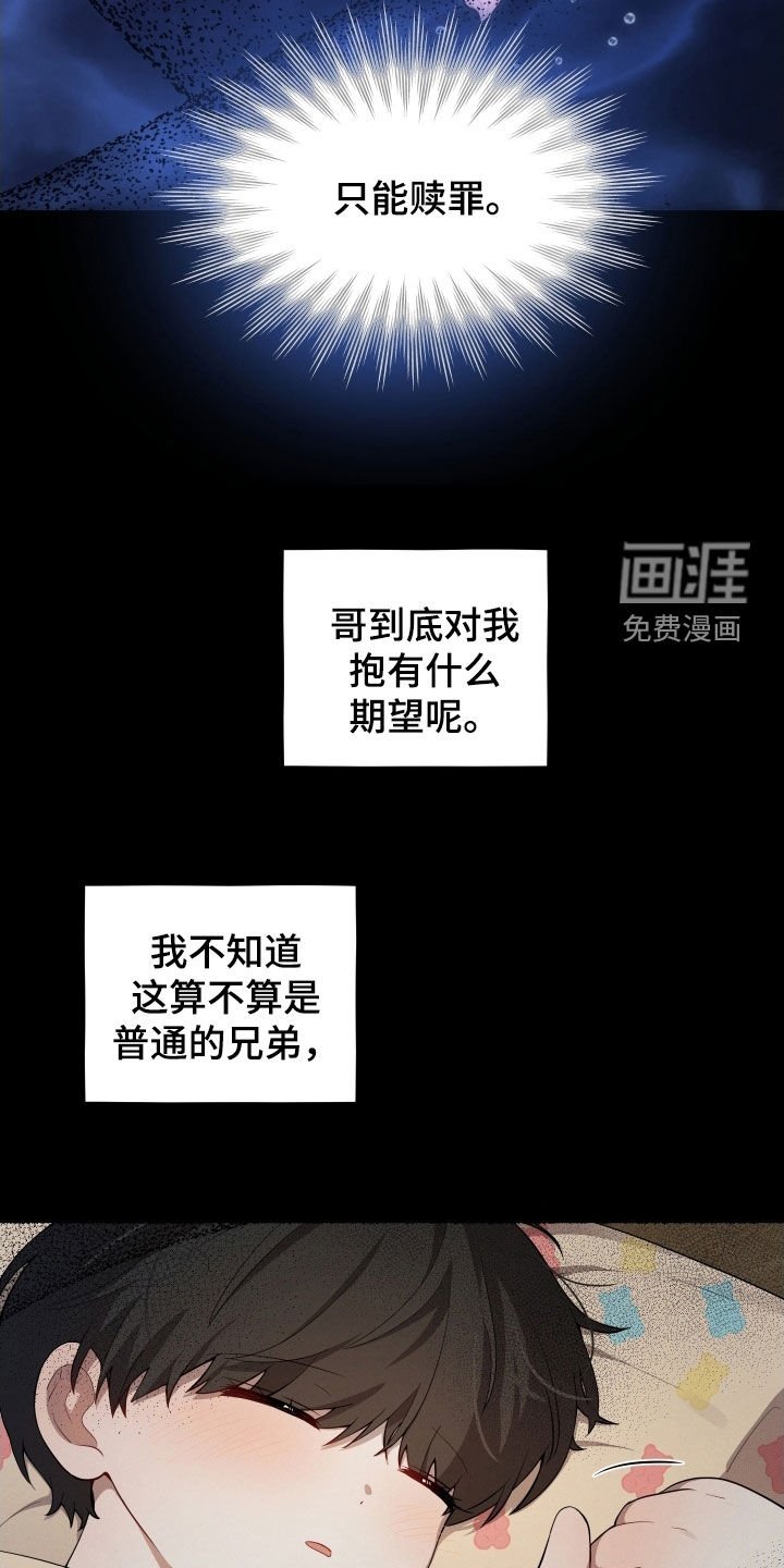 第66章：【第二季】赎罪