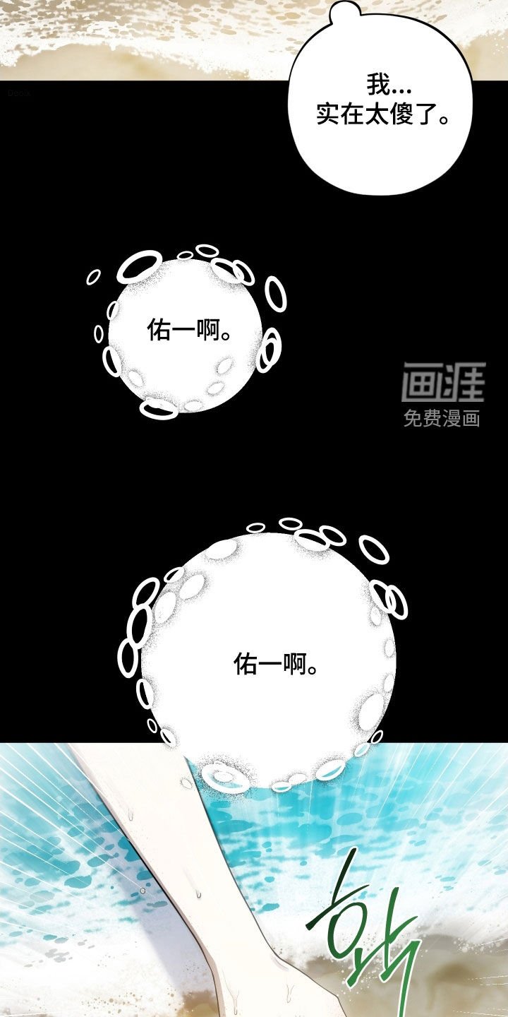 第66章：【第二季】赎罪