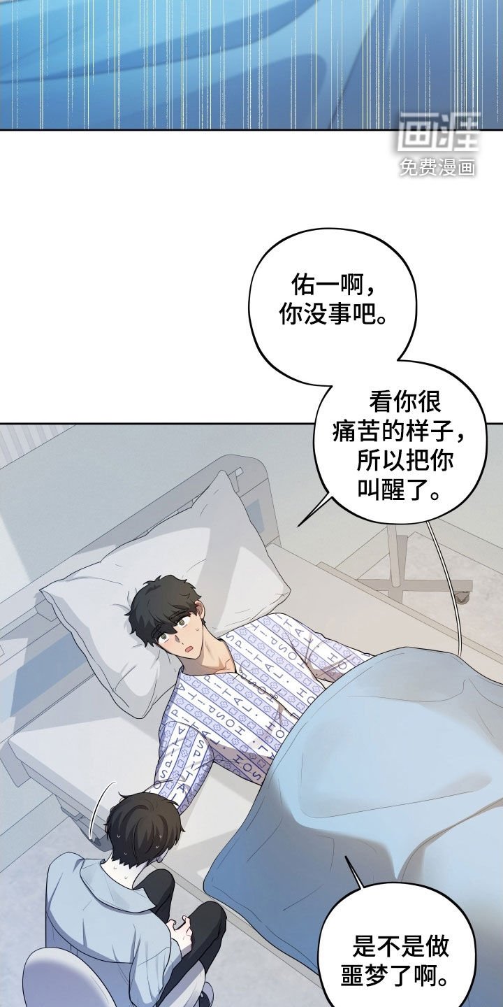 第67章：【第二季】伤疤