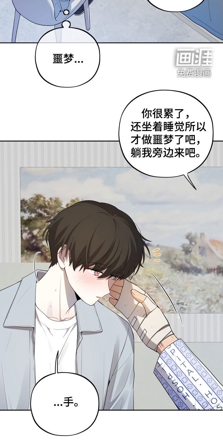 第67章：【第二季】伤疤