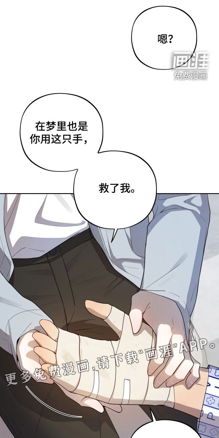 第67章：【第二季】伤疤
