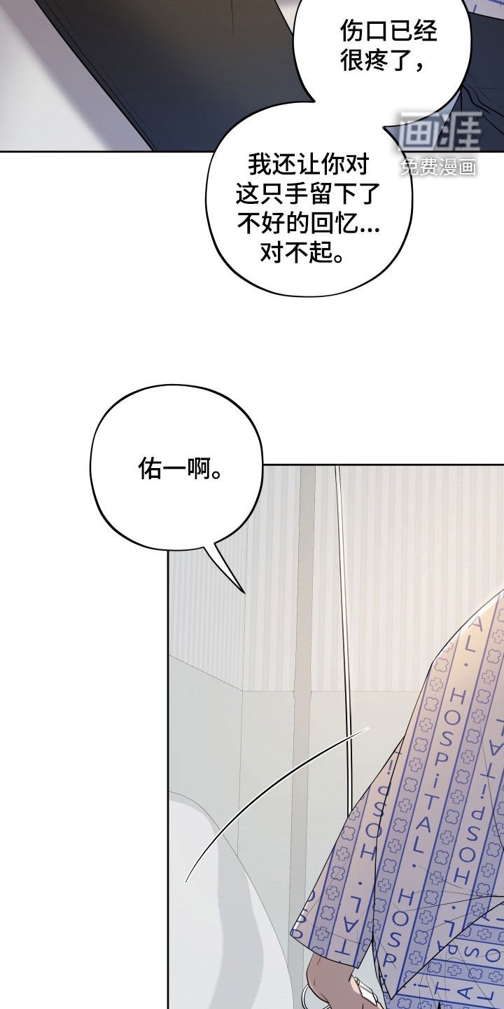 第67章：【第二季】伤疤