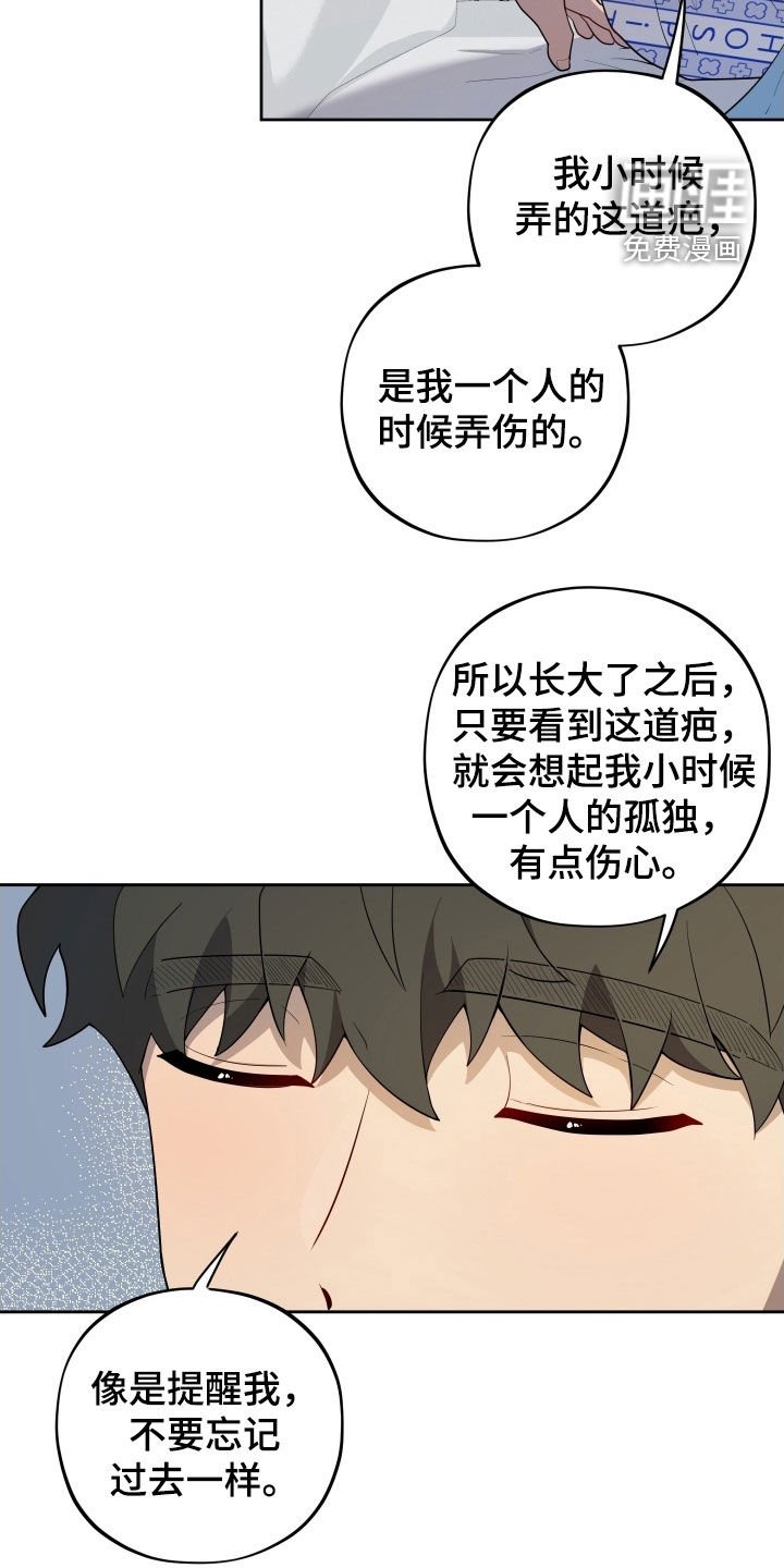 第67章：【第二季】伤疤