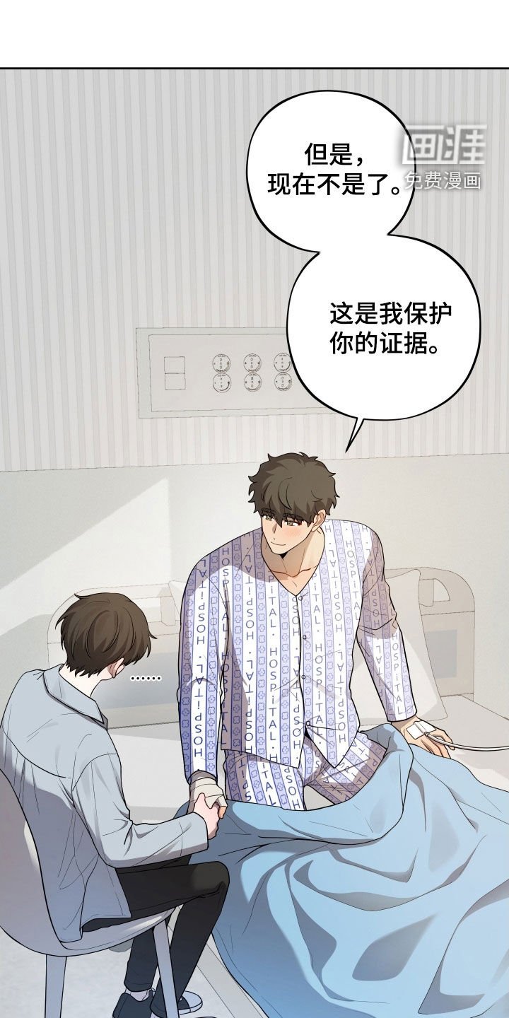 第67章：【第二季】伤疤