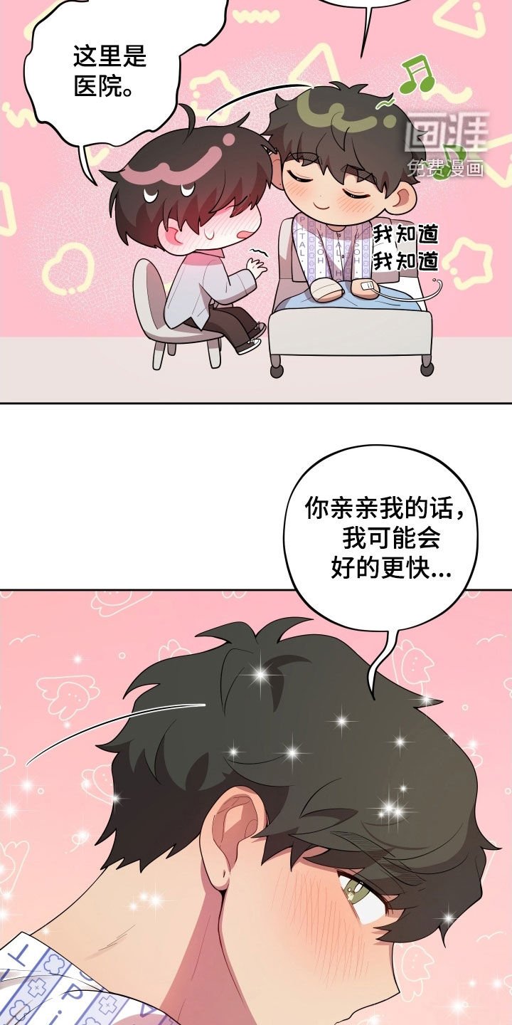 第67章：【第二季】伤疤