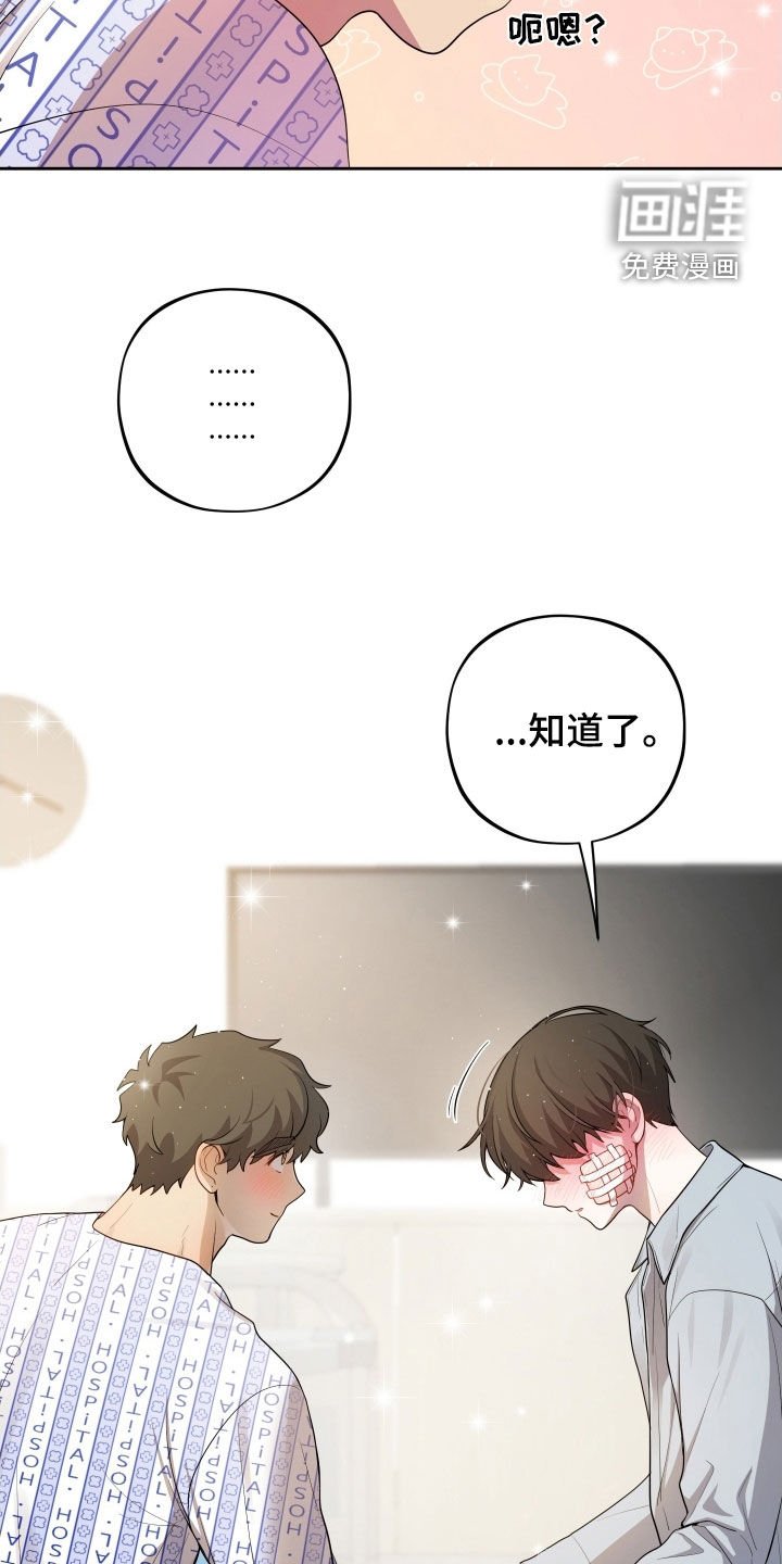 第67章：【第二季】伤疤