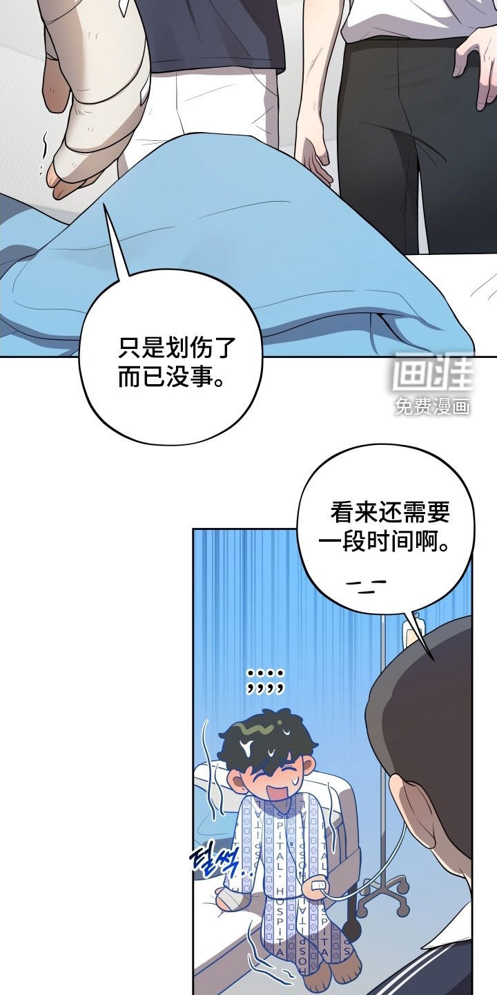 第67章：【第二季】伤疤