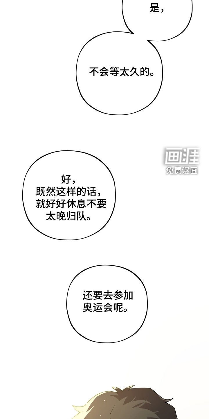 第67章：【第二季】伤疤