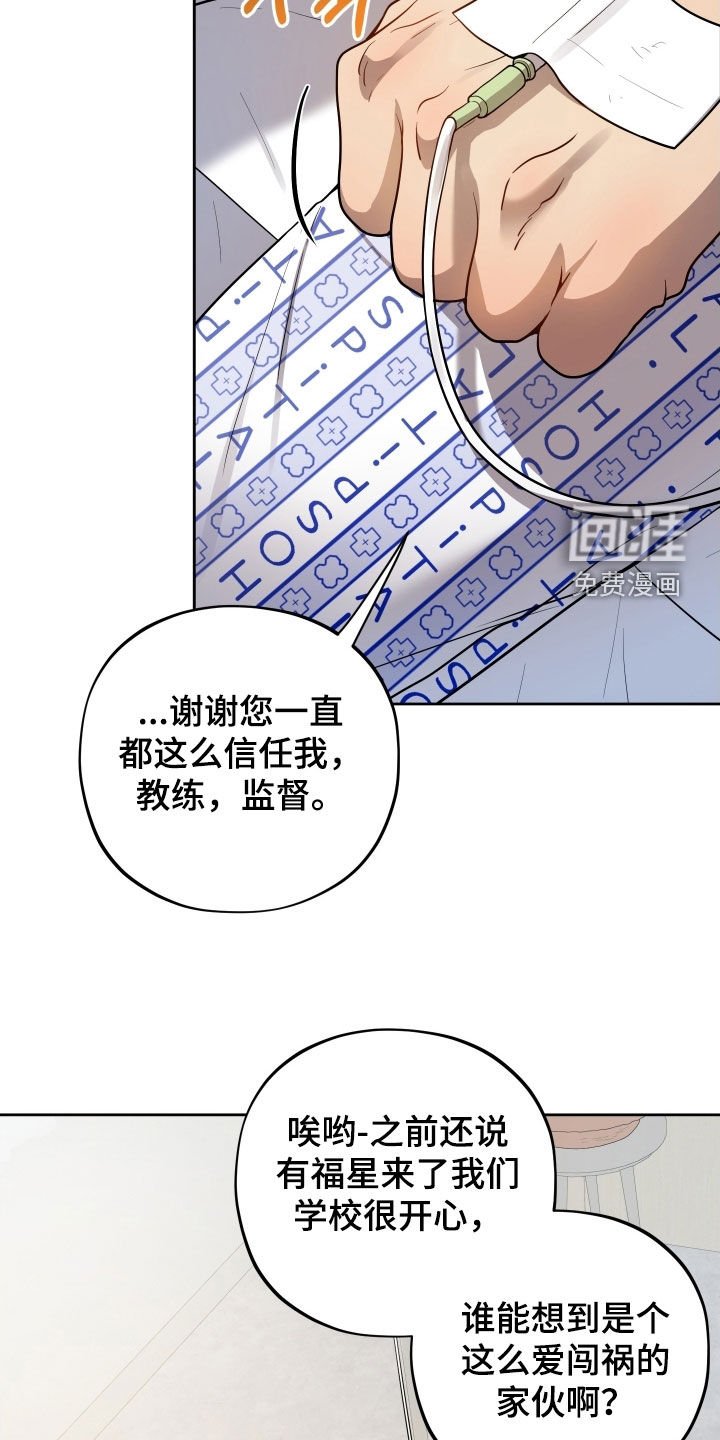 第67章：【第二季】伤疤