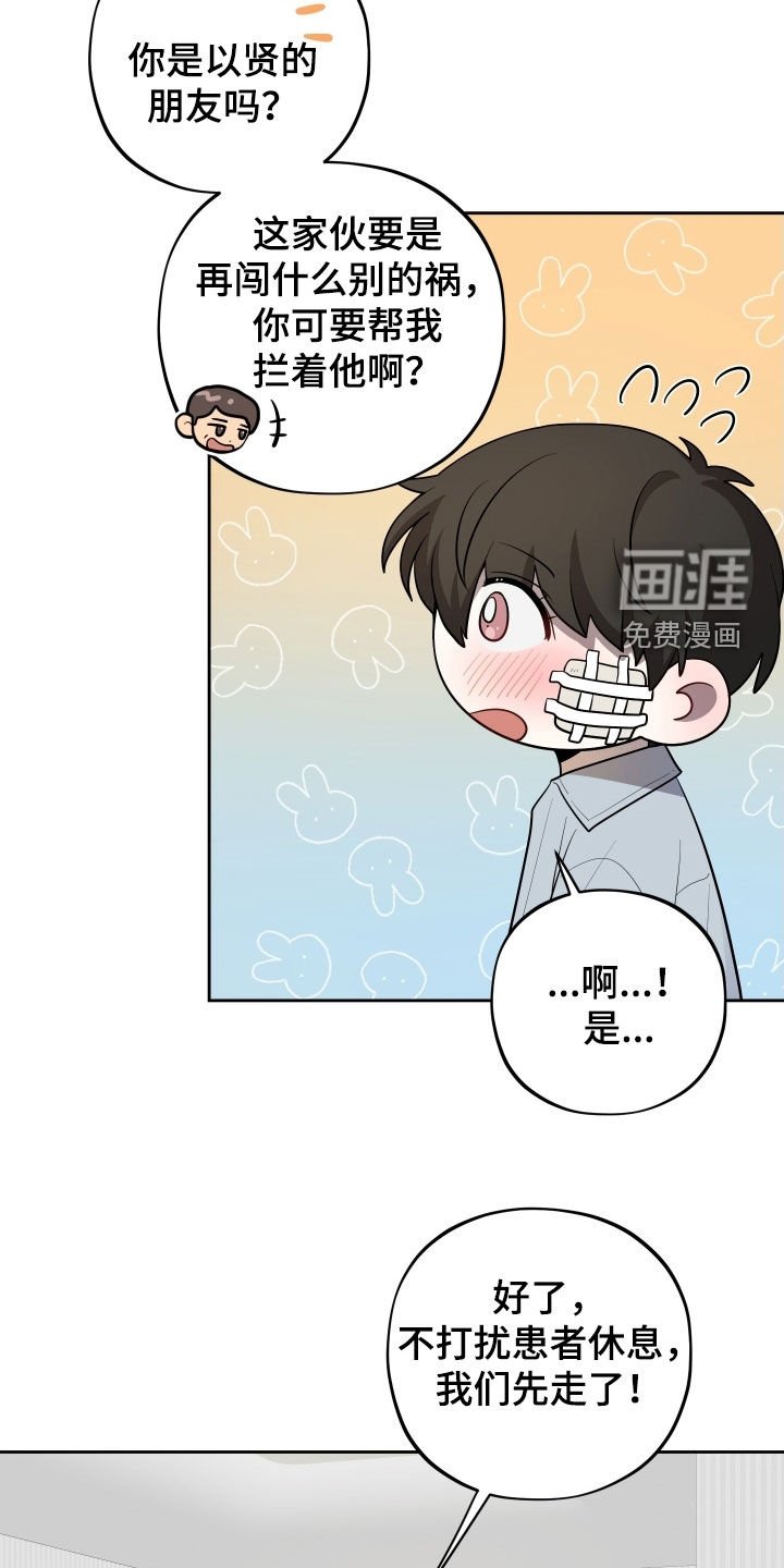 第67章：【第二季】伤疤