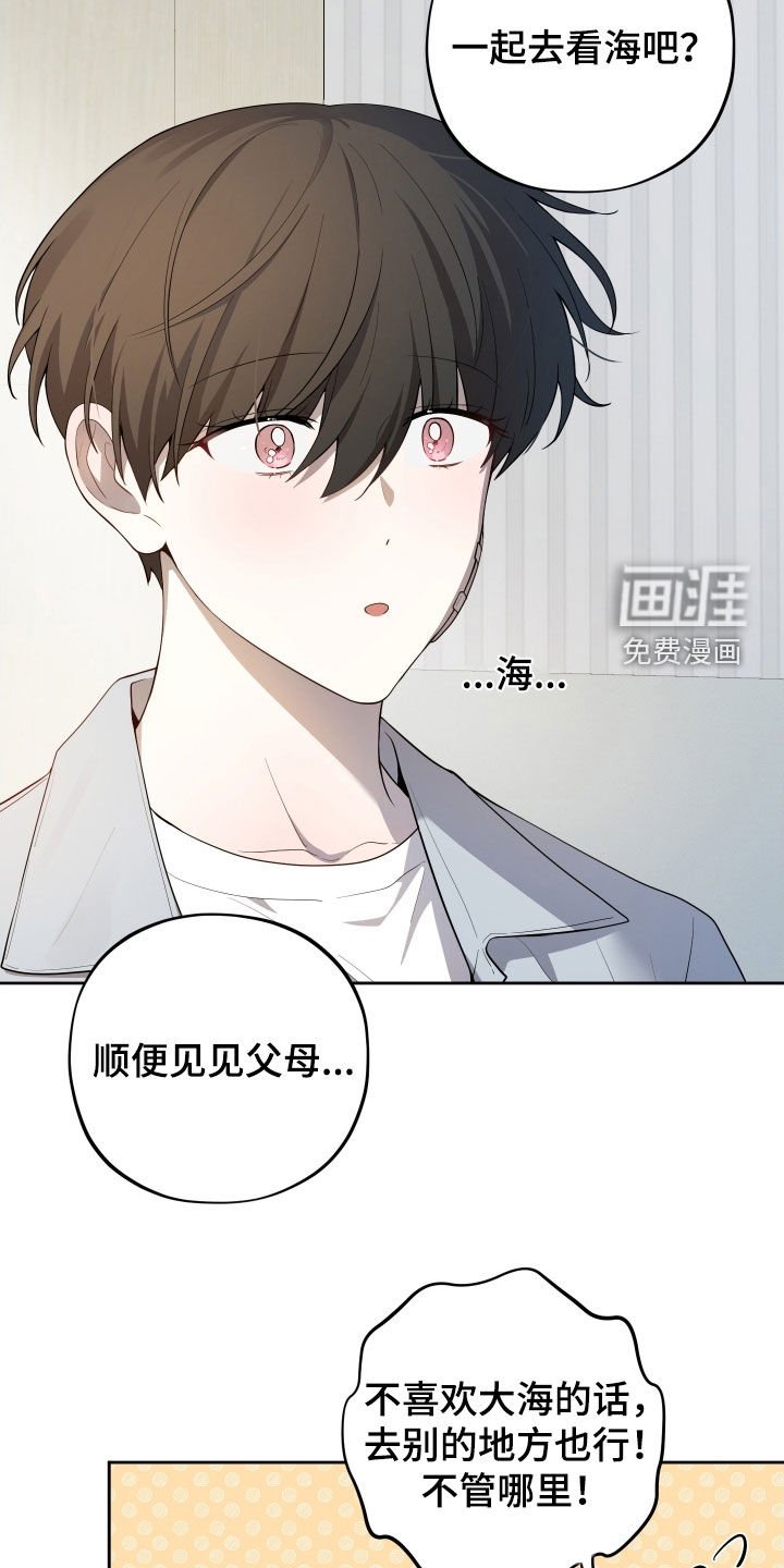 第67章：【第二季】伤疤