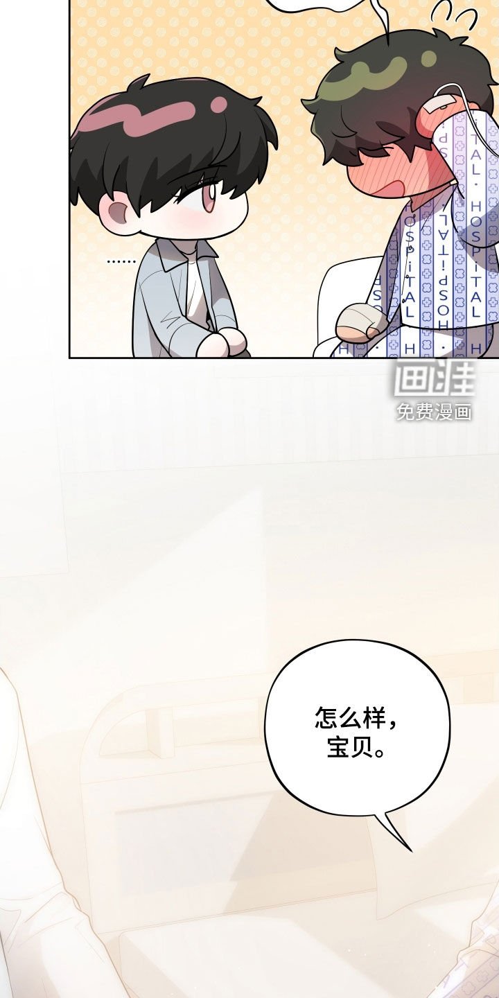 第67章：【第二季】伤疤