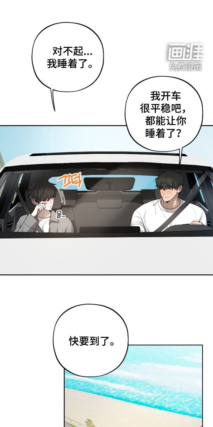 第68章：【第二季】好可爱