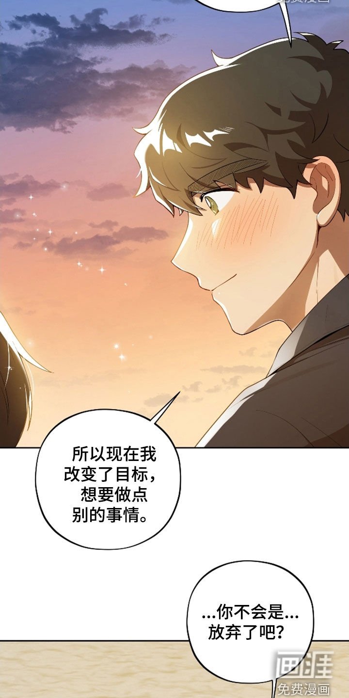 第69章：【第二季】休学