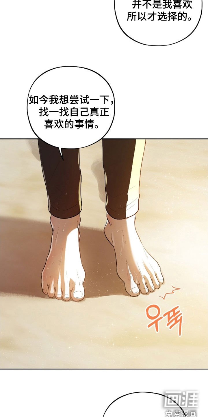 第69章：【第二季】休学